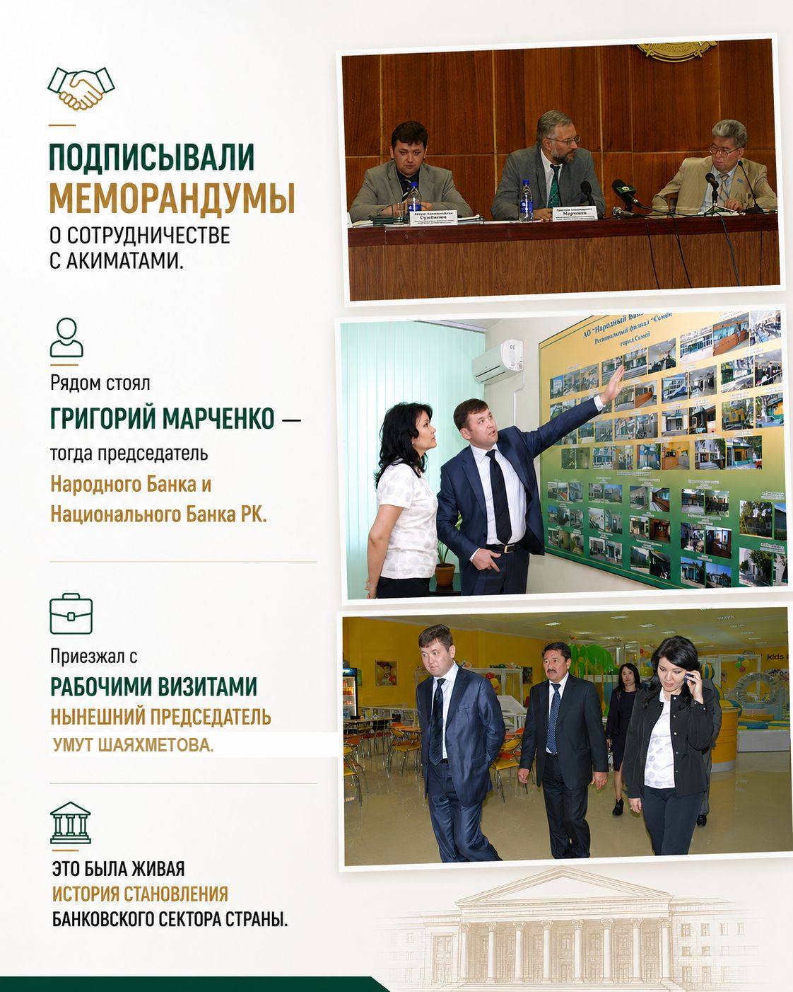 Меморандумы с акиматами, рядом Григорий Марченко и Умут Шаяхметова