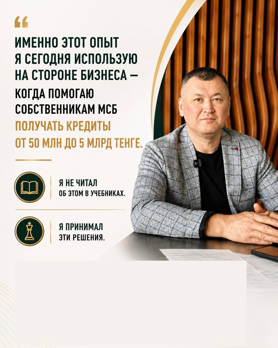 Казкоммерцбанк — работа с проблемными кредитами, два исторических объединения банков